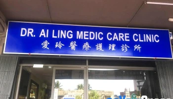 Dr Ai Ling Medic Care Clinic - Ground Floor
