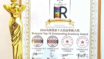Harmony Road Music Academy - Batu Pahat - Jalan Desa Botani 2