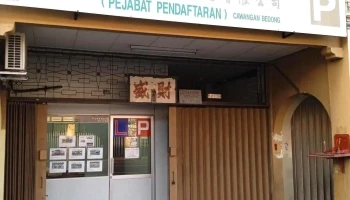 J.v. Cergas Sdn Bhd (Pejabat Pendaftaran Cawangan Bedong) - Jalan Raya Pekan