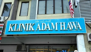 Klinik Adam Hawa Temerloh - Tingkat Bawah