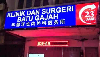 Klinik Dan Surgeri Batu Gajah 23 Jam - Jalan Pejabat Pos