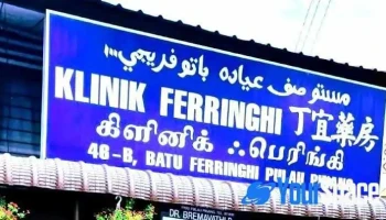 Klinik Ferringhi - Batu Ferringhi