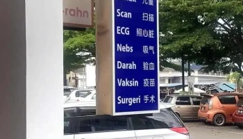 Klinik Keluarga Jerantut 18 Jam (sakit lutut/scan/ check darah/ ubat pakar/ vaksin/ nebs/ pembedahan kecil) - Jalan Inderapura 1
