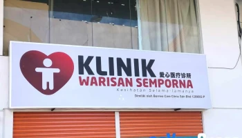 Klinik Warisan Semporna 愛心醫療診所 - Jalan Hospital