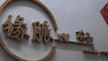 Nadi Yoga Studio - Kuantan