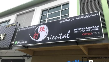 Oriental Tit Tar Raub （Tit Tar 跌打） - Lorong Putra Raub 1