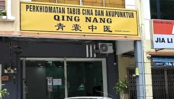 perkhimatan tabib cina dan akupunktur qing nang 青囊中医 - Labis