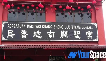 Persatuan Meditasi Kuang Sheng Ulu - Ulu Tiram