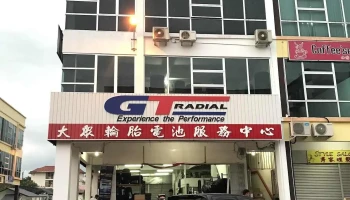 Public Tyres and Battery Service Centre Sarikei - Lorong 3