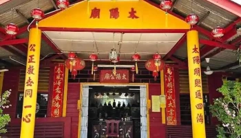 Tai Yang Gong Temple 太阳公庙 Tanjung Sepat - Tanjong Sepat