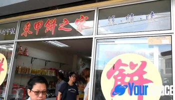 Tangkak Traditional Bakery - Jalan Solok