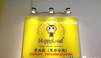 学而优 (笨珍分院) Happyland Pontian - Taman Sentosa