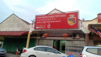 马口州选区服务中心 Pusat Khidmat Rakyat Dun Bahau - Jalan Meranti 8