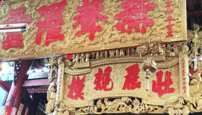Kampar Chinese Temple -  Katalog - Kampar