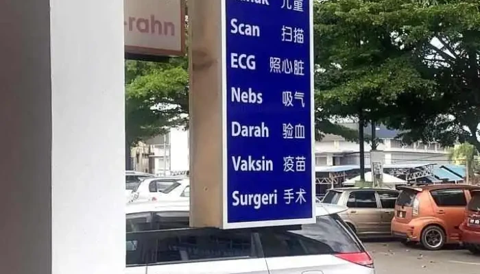 Klinik Keluarga Jerantut 18 Jam (sakit lutut/scan/ check darah/ ubat pakar/ vaksin/ nebs/ pembedahan kecil) - Jalan Inderapura 1