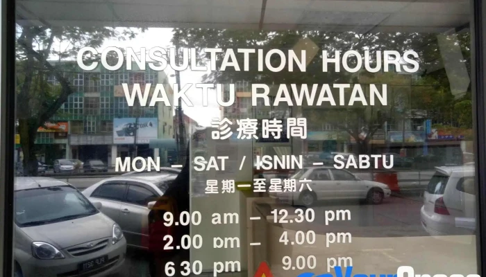 Klinik Pakar Kanak-Kanak Butterworth - Jalan Ong Yi How