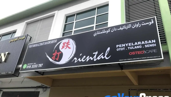 Oriental Tit Tar Raub （Tit Tar 跌打） - Lorong Putra Raub 1