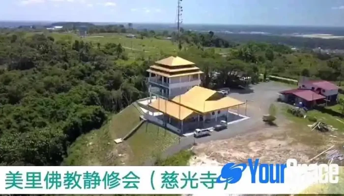 Pertubuhan Meditasi Buddha Miri -  Video - Miri